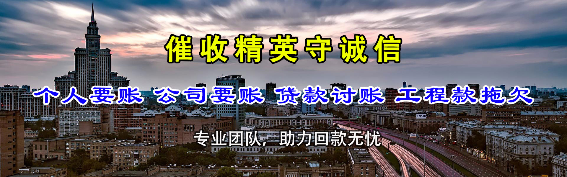 响水追债公司